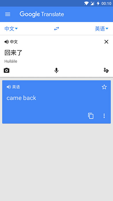googletranslateback2